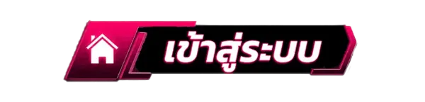 KTVC4 ทางเข้าเล่น ระบบปลอดภัย