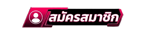 KTVC4 สมัครสมาชิก สล็อตคาสิโน